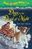 Book cover for "Dogs in the dead of night".